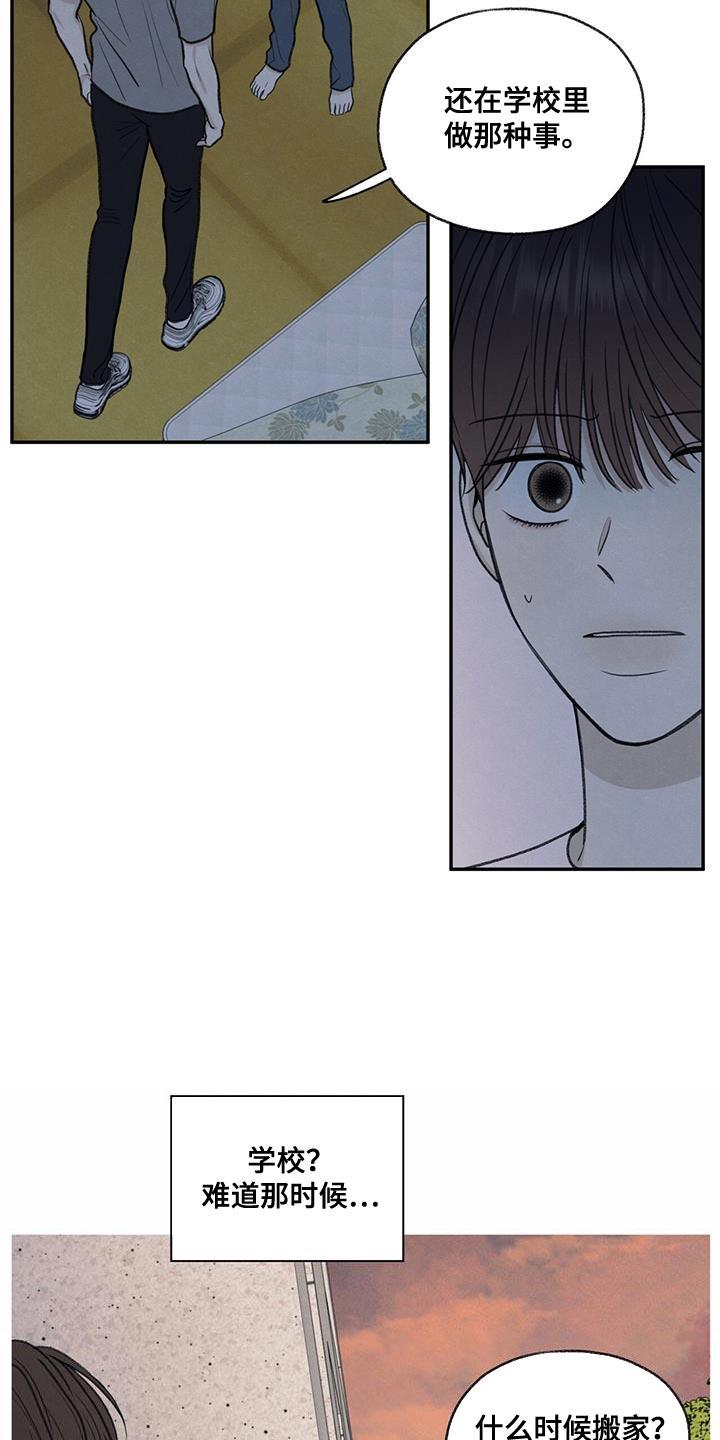 第67话 不速之客 第 18 页