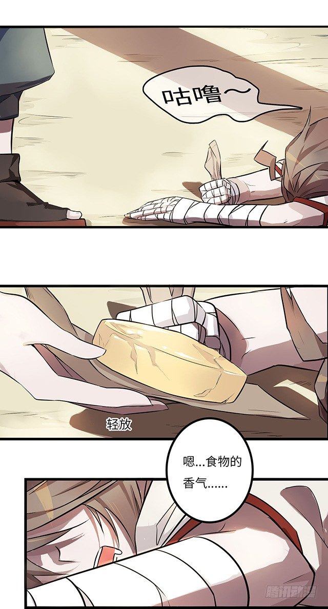 01-兽之气息 第 18 页