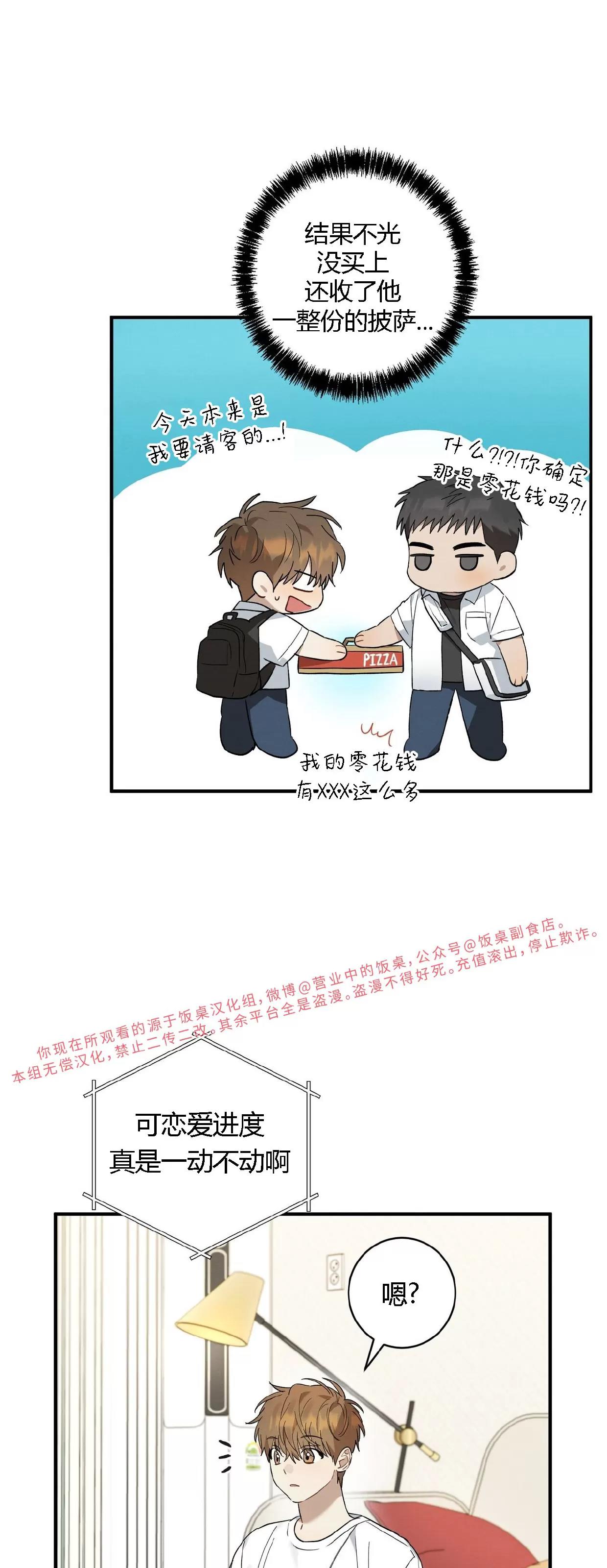 第14话 第 3 页