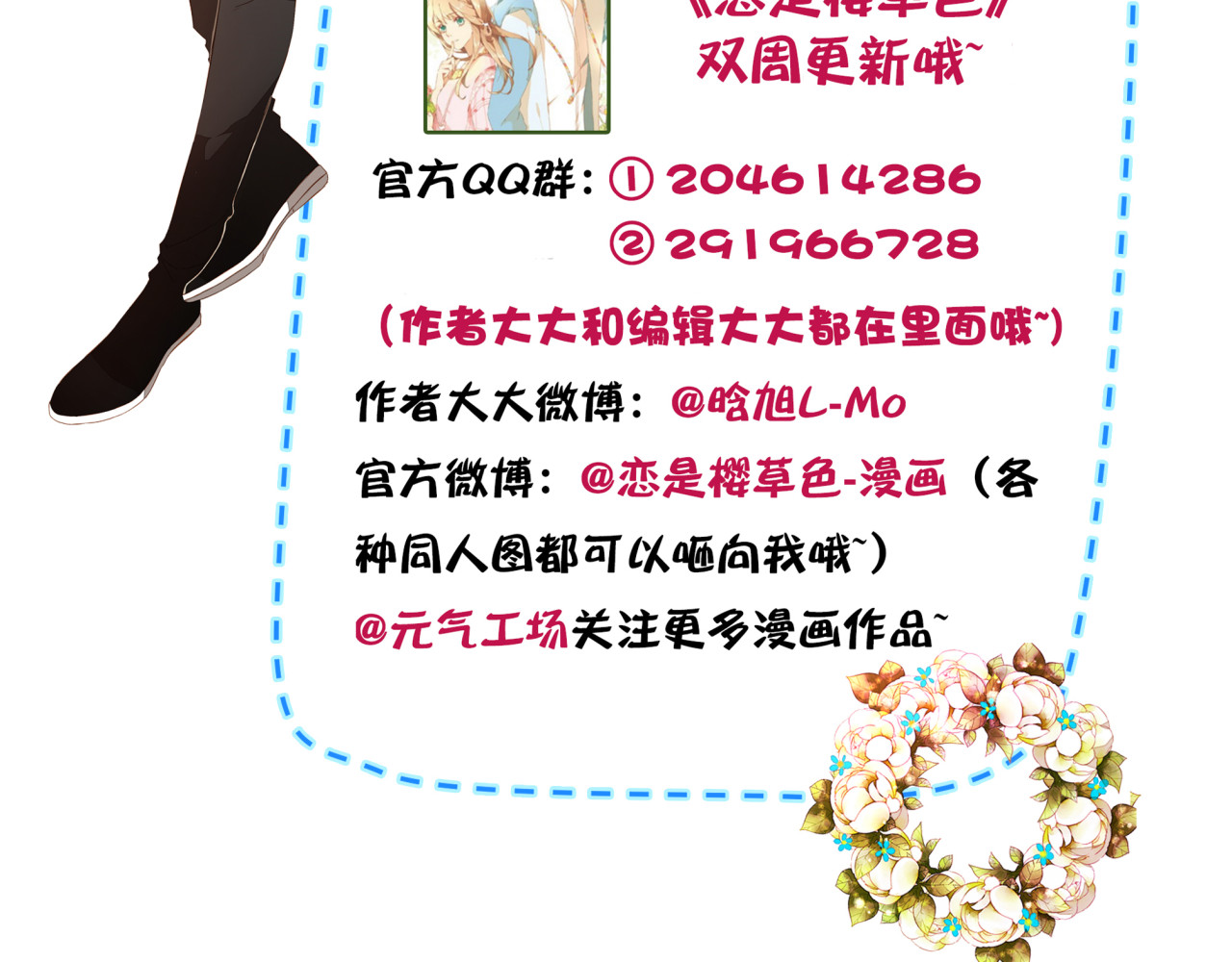 第38话 这样的旅行也不错（上） 第 72 页