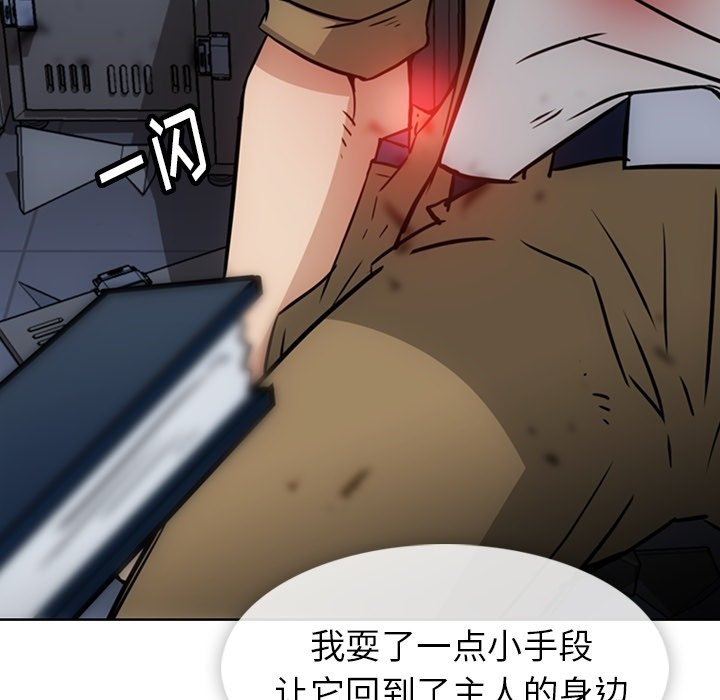 第38话 第 94 页