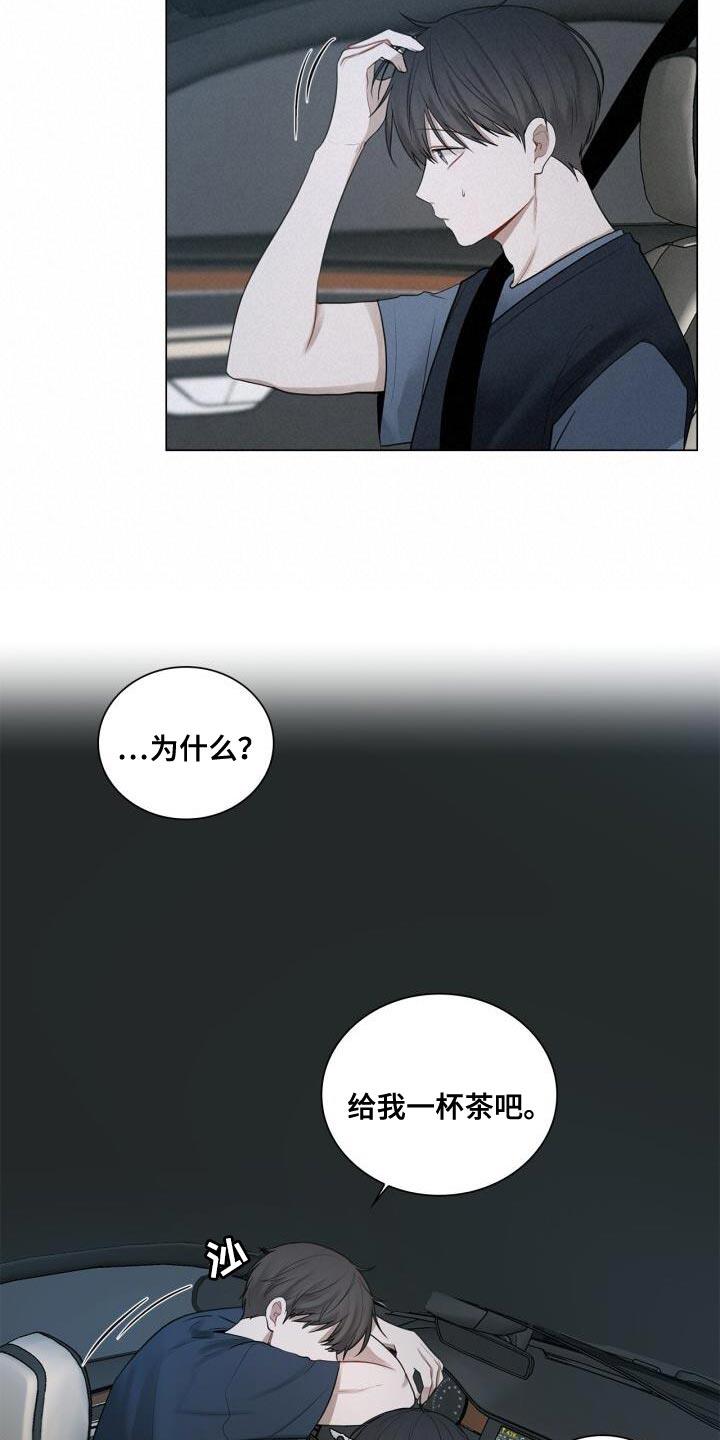 第44话 打招唿 第 25 页