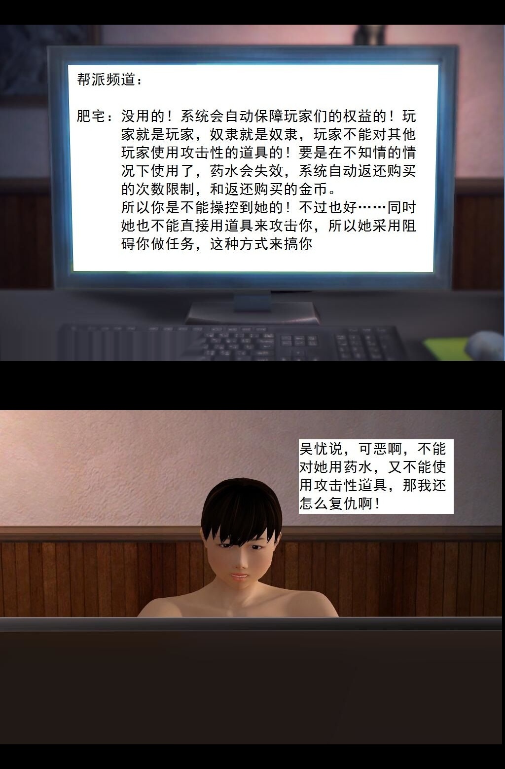 （25）等级提升！【第1回】 第 11 页