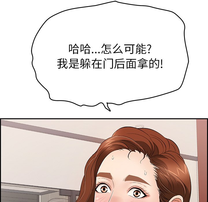 第53话 第 88 页
