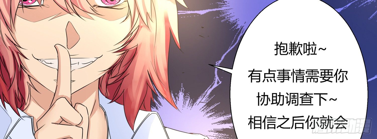 以诈谋人 第 24 页
