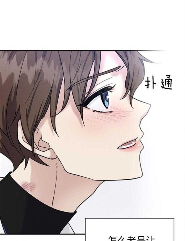 第78话 第78话 第 29 页