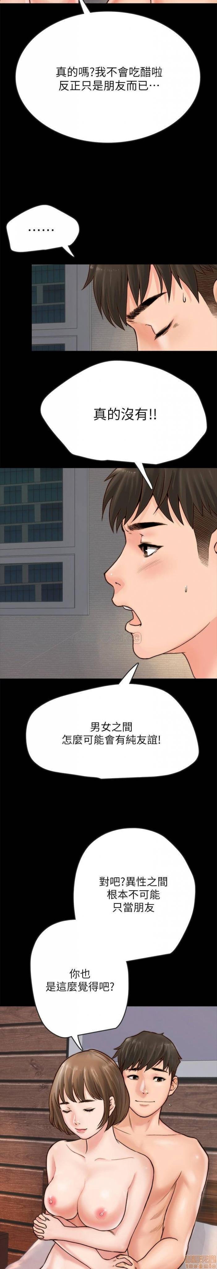 第1话同居密友 第 37 页