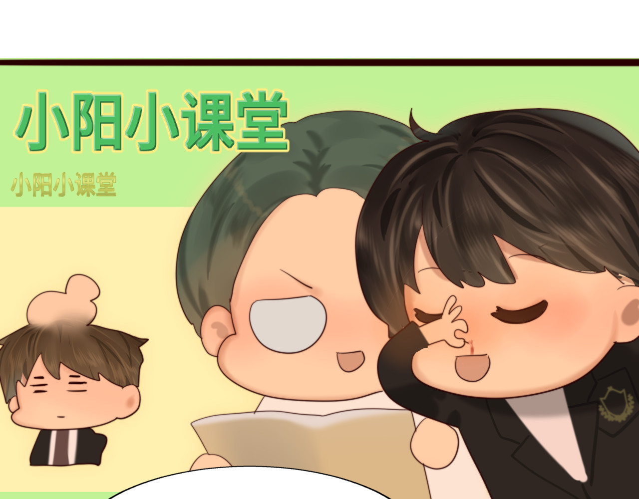 第76话 火辣的难言之隐 第 33 页