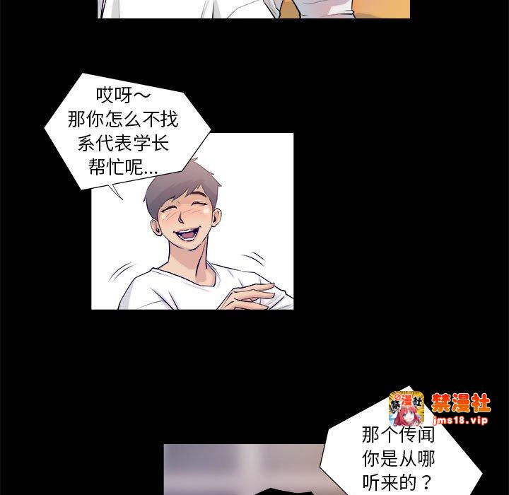 第3话 第 67 页