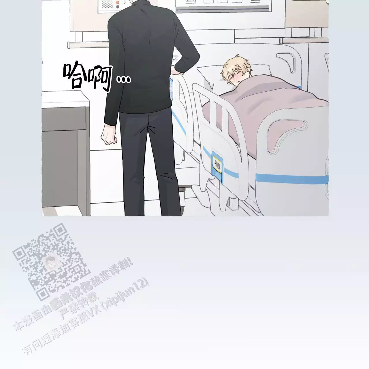第129话 需要住院 第 55 页