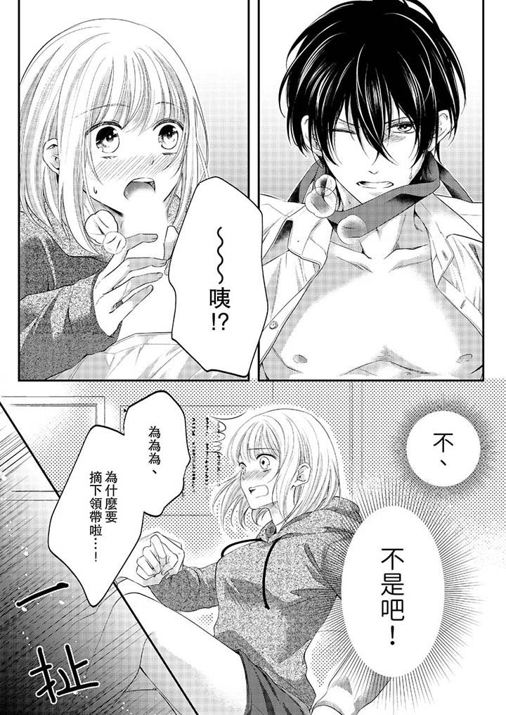 第16话 第 5 页