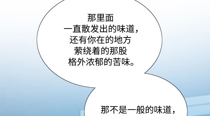 第83话 目的不纯 第 193 页