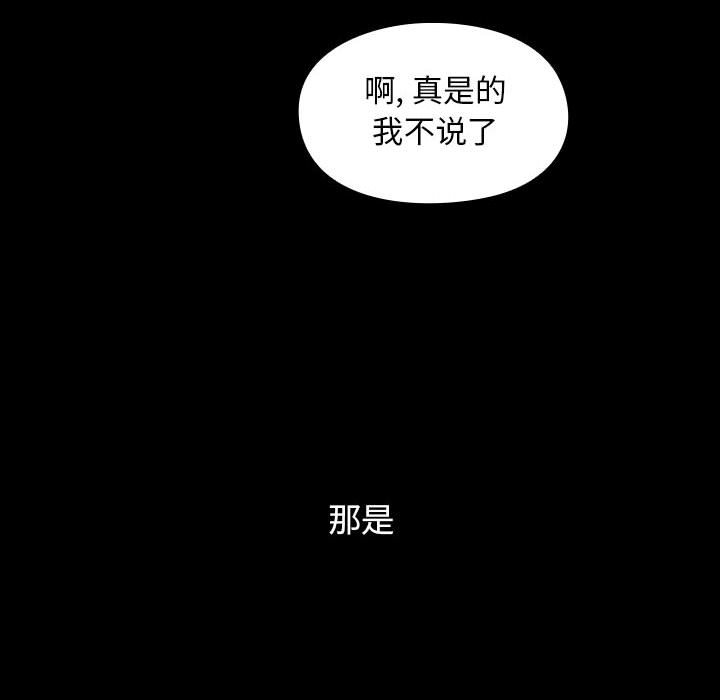 第38话 第 58 页