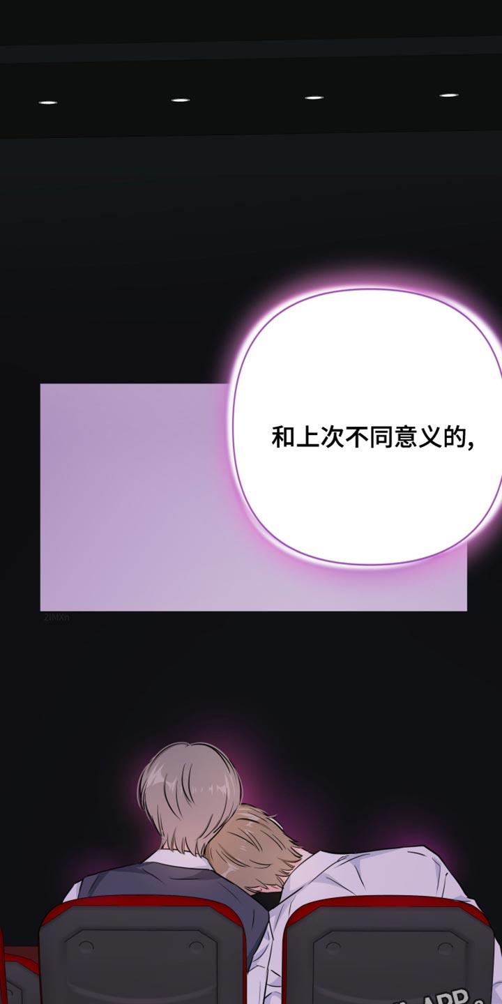 第30话 不同意义 第 17 页
