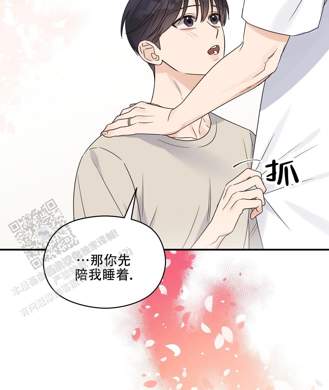 第91话 外传（9） 第 23 页