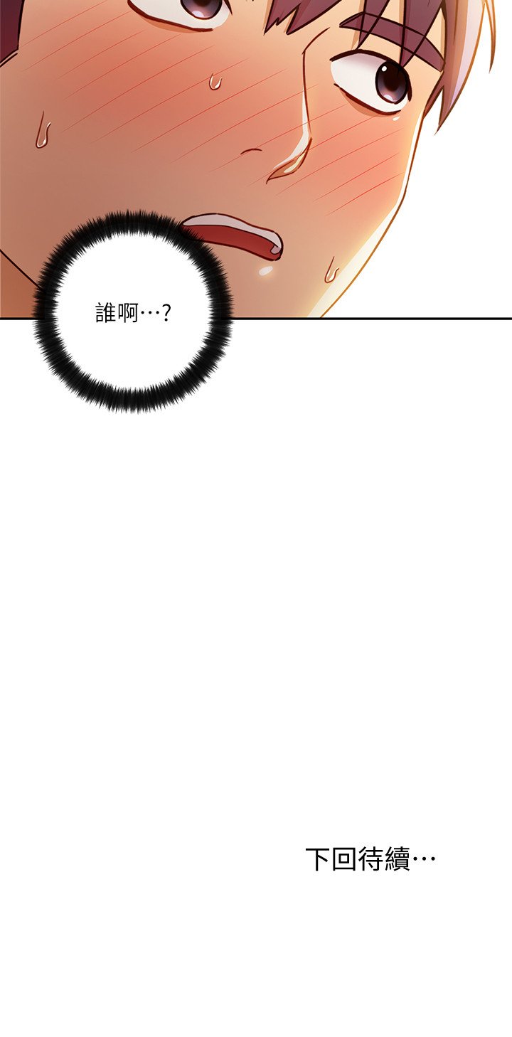 第35话 - 硕宇…能帮我擦一下吗? 第 29 页