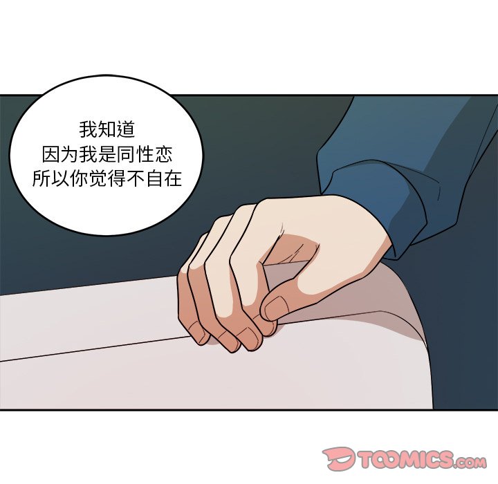 第44话 第 28 页