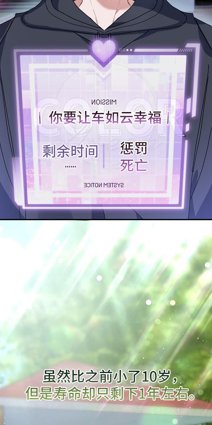 第1话 为什么 第 9 页