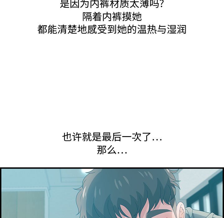 第29话 第 83 页