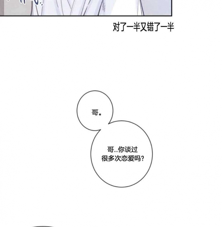 第24话 越线 第 21 页