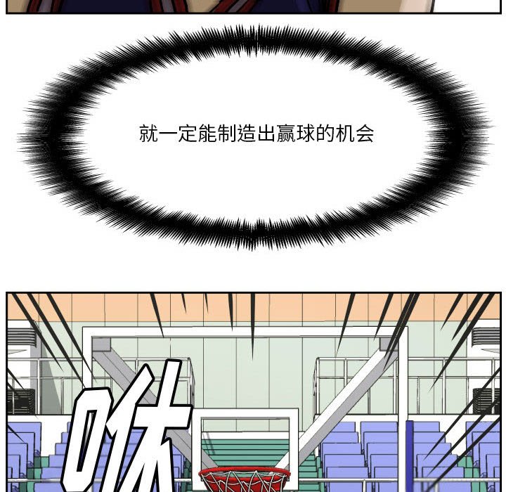 第83话 第 87 页
