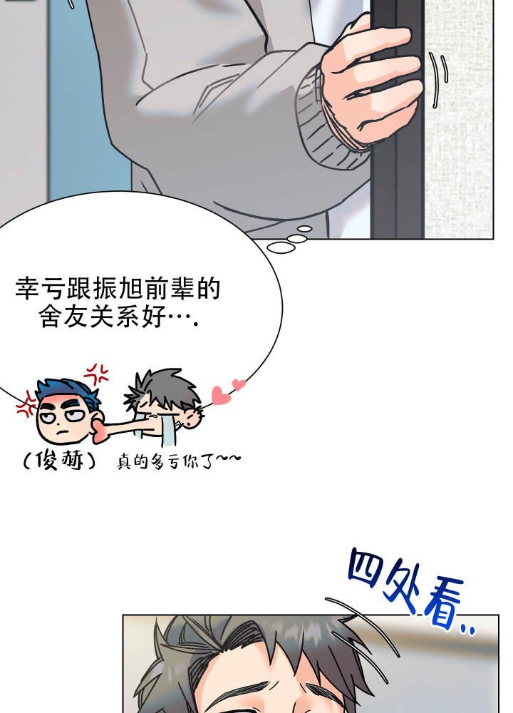 第2话 卡住了 第 14 页