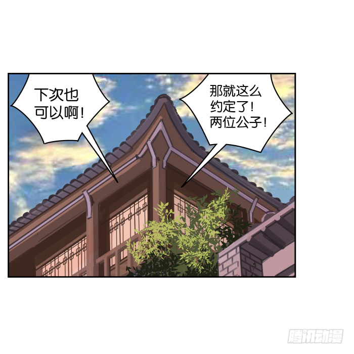 看菜吃饭02 第 29 页