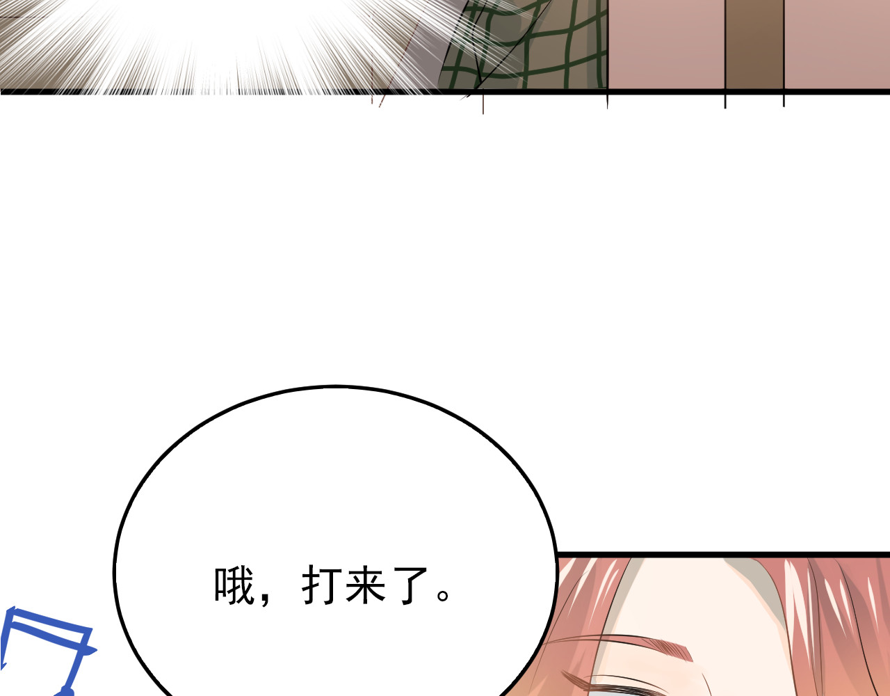 第100话 守护她的秘密！ 第 80 页