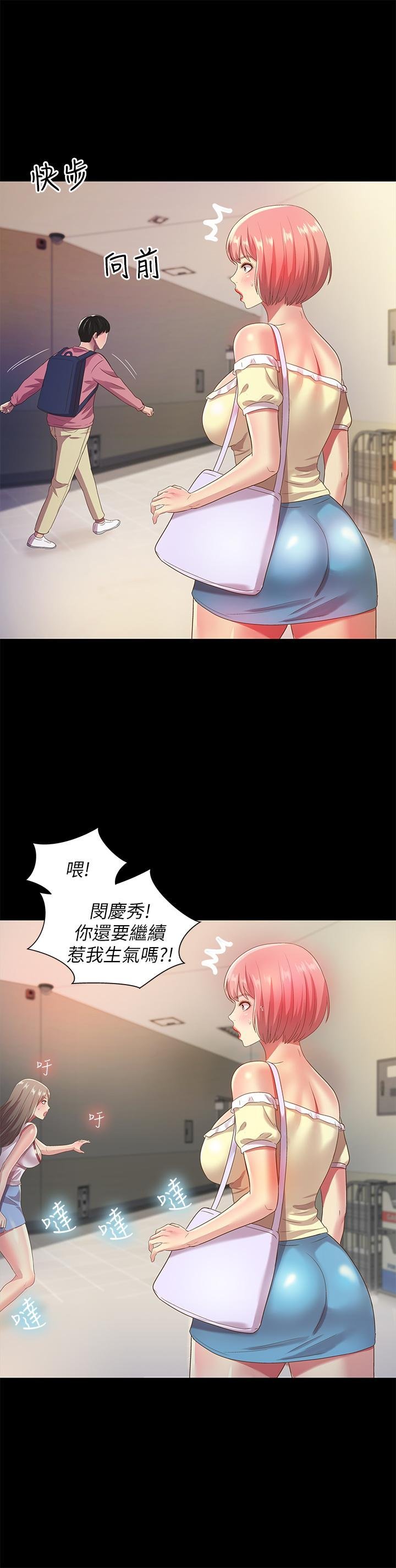 第56话-渴望爱情的柳书妍 第 15 页
