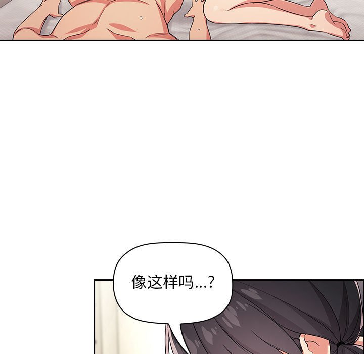 第59话 第 61 页