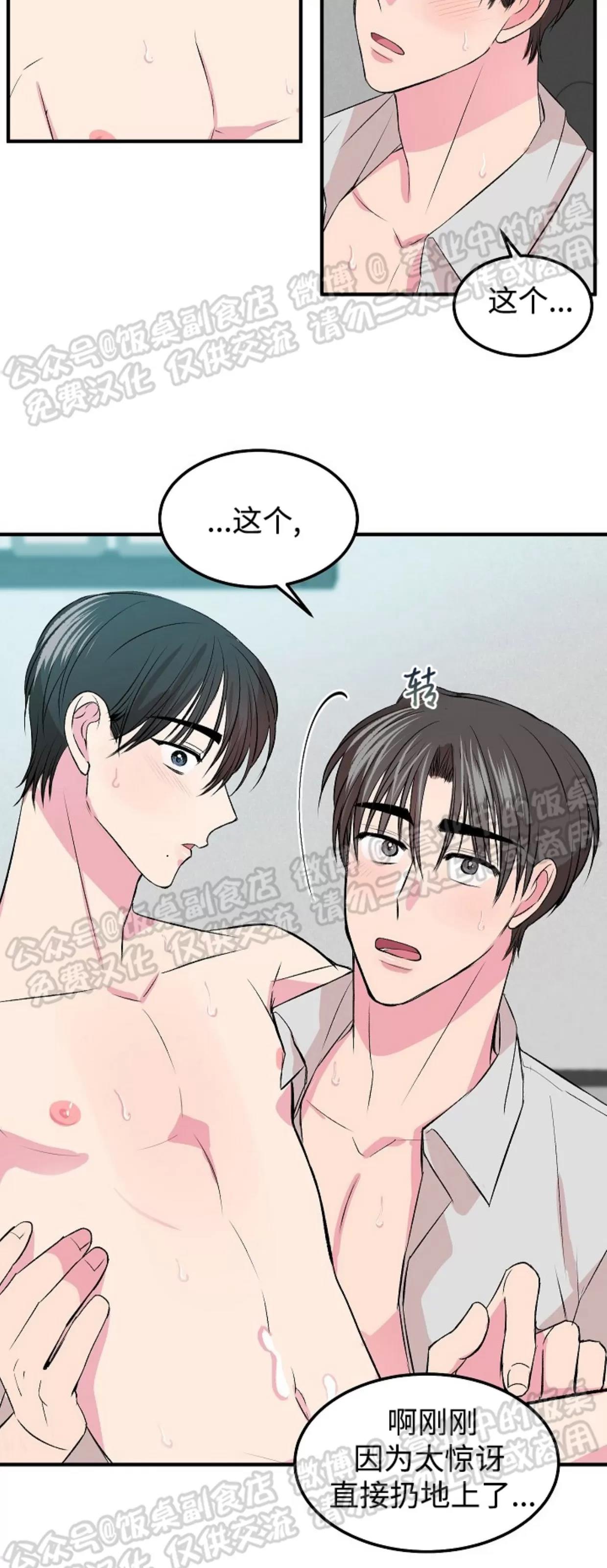 第12话(修改) 第 22 页