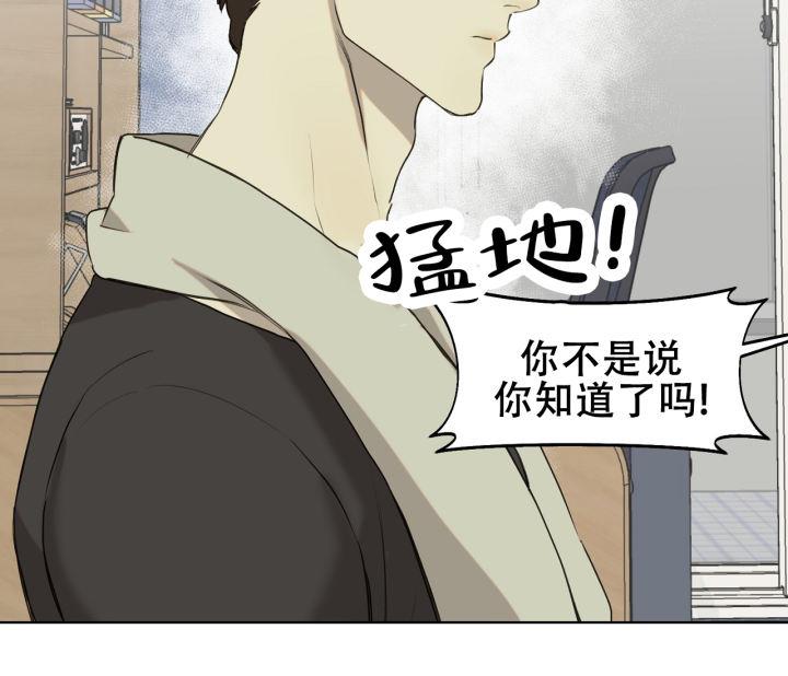 第13话 互不相容 第 27 页