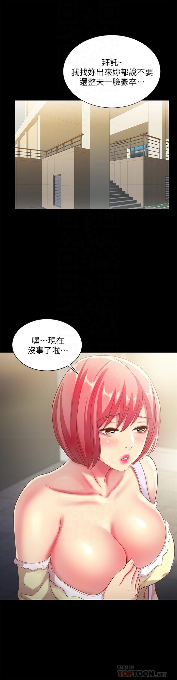 第51话-教室里传来的奇怪声音 第 6 页