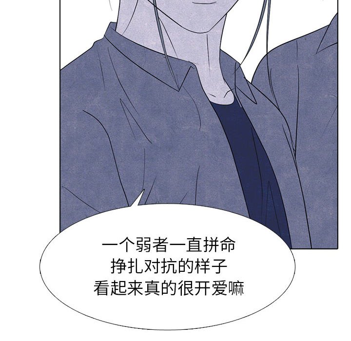 第266话 第 20 页
