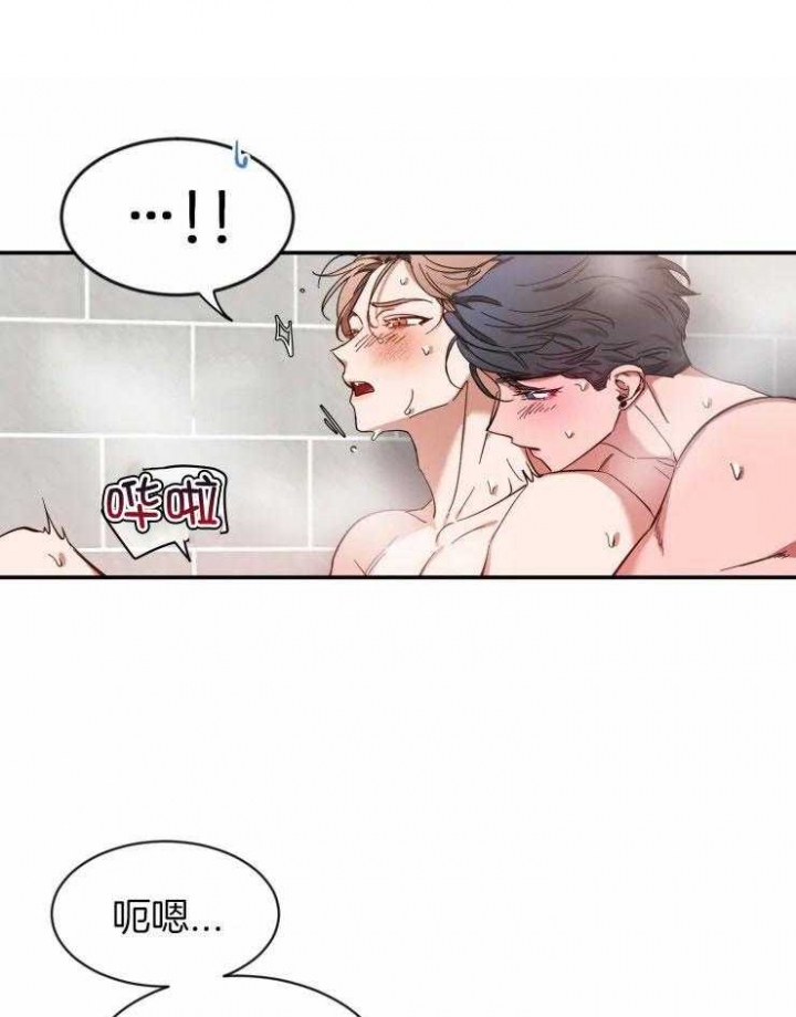 第89话 头好晕 第 13 页