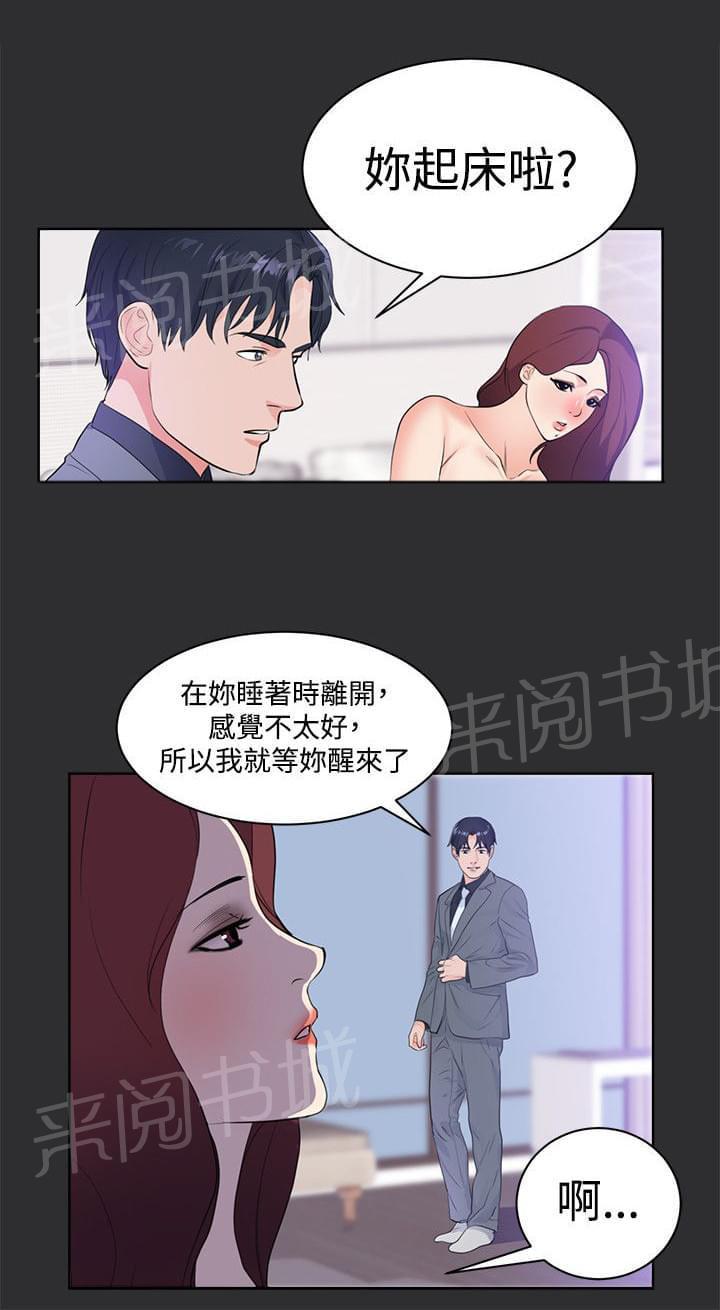 第15话 第 6 页