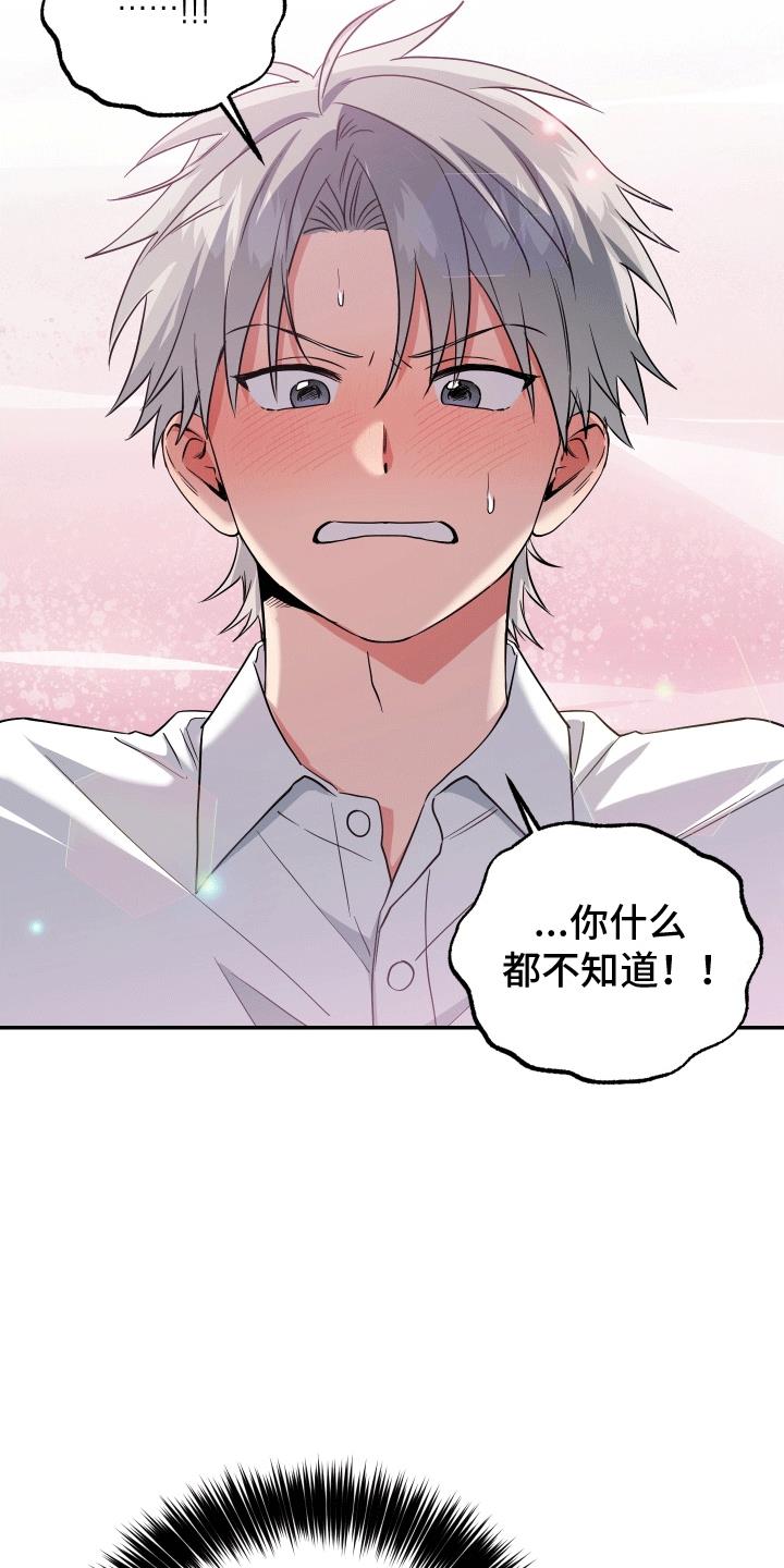 第13话 谈判 第 11 页