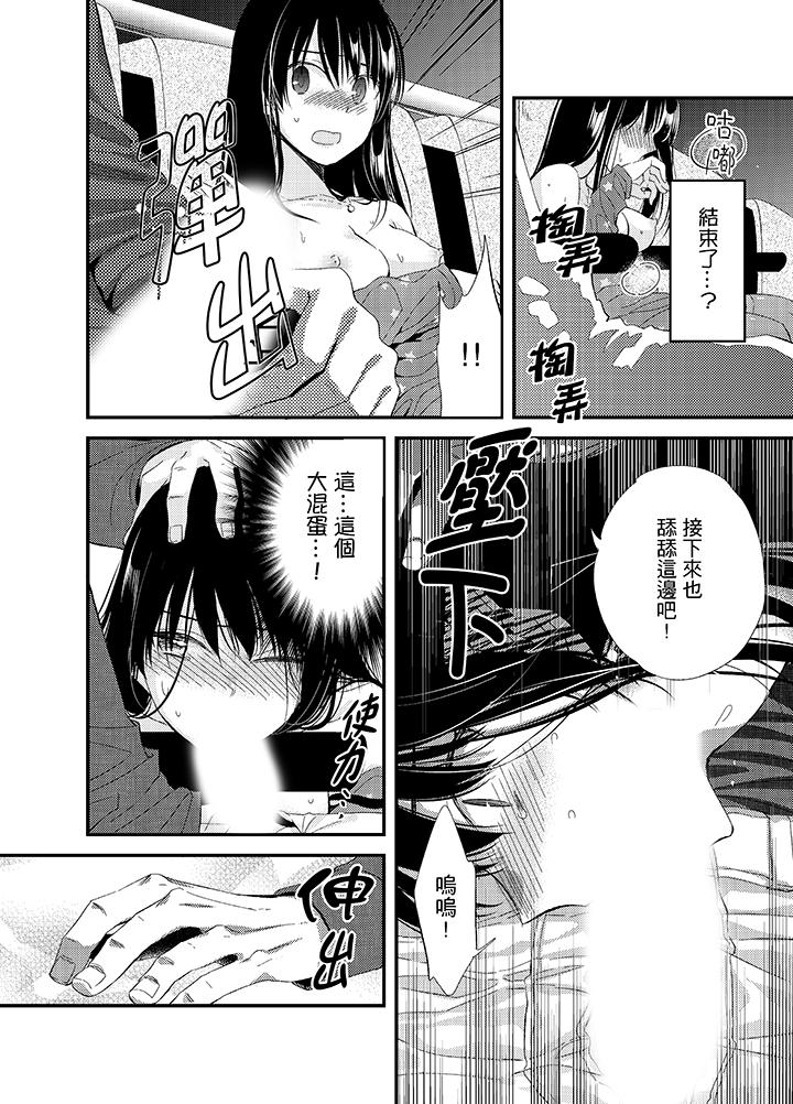 第5话 第 15 页