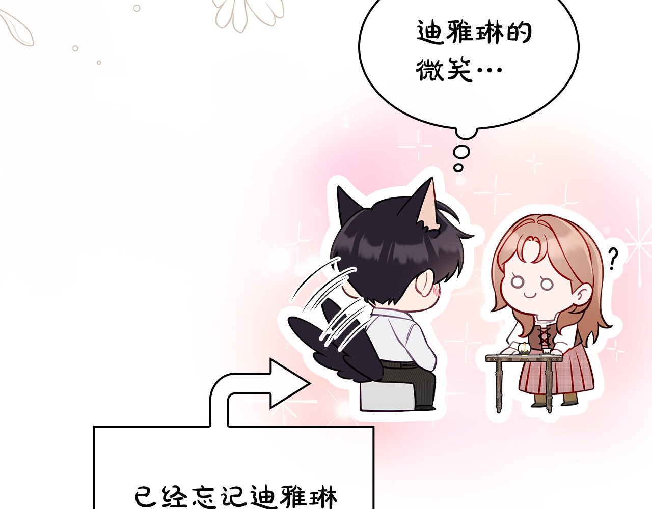 第37话 没事的 第 236 页