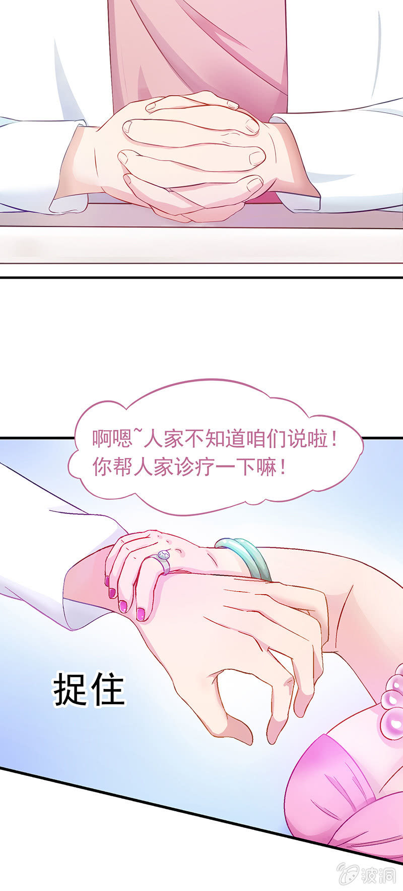 第五回 第 16 页