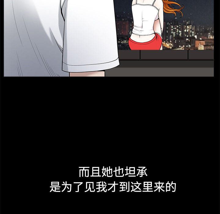第14话 第 23 页