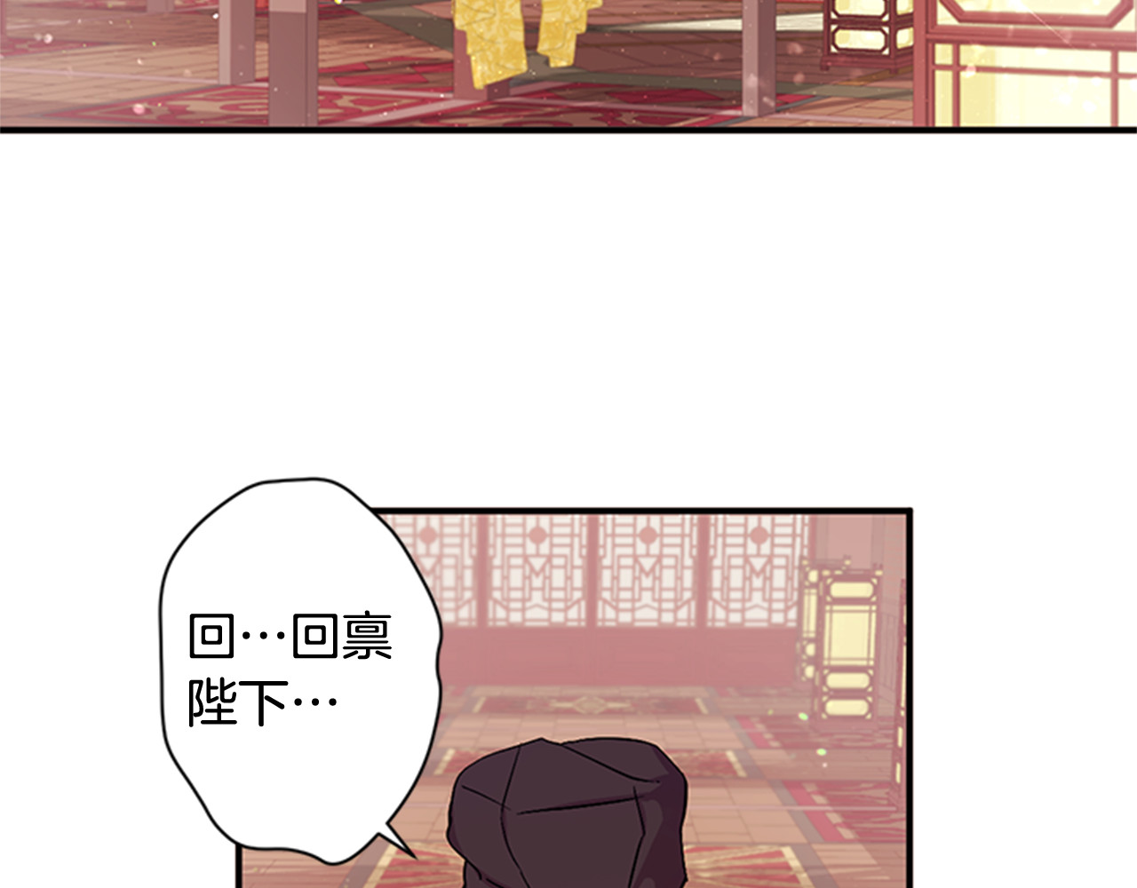 第33话 胆大妄为 第 7 页