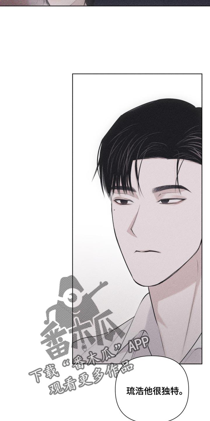 第31话 独特 第 23 页