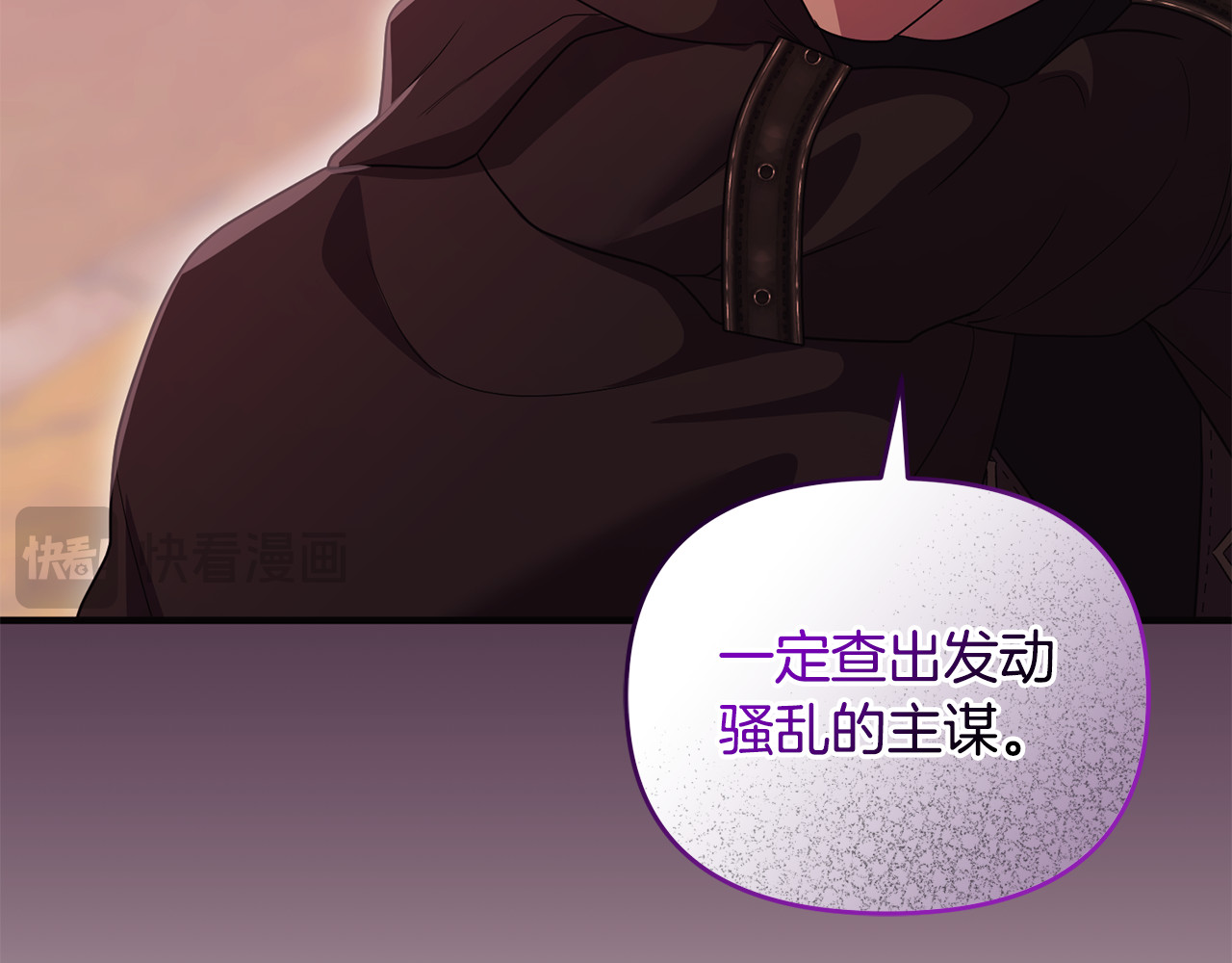 第37话 暗中策划 第 18 页
