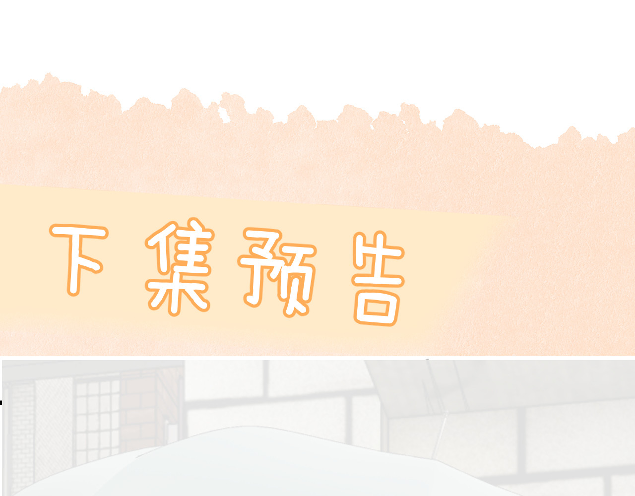 第37话 守护 第 98 页