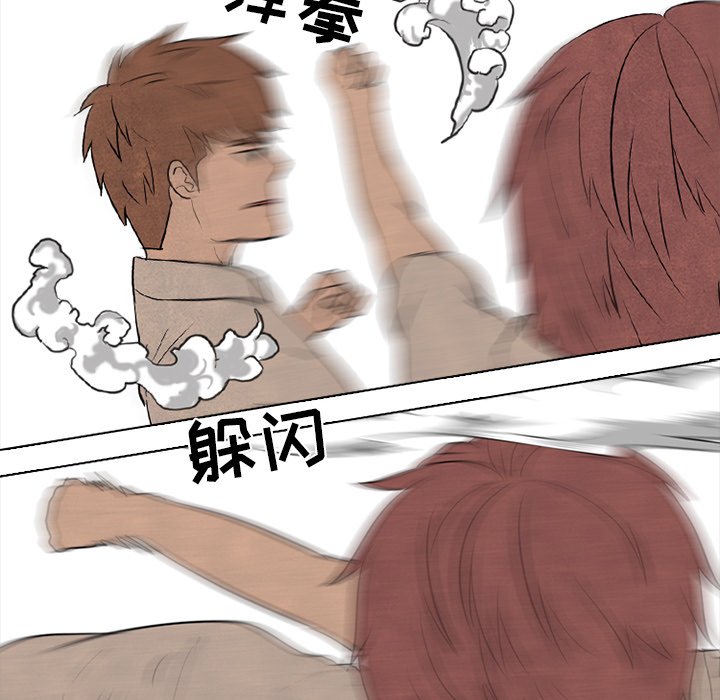 第76话 第 42 页