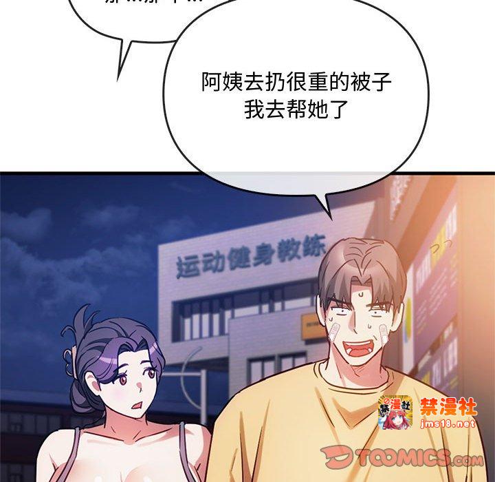 第28话 第 57 页