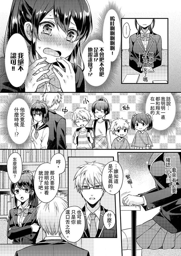 第1话 第 8 页
