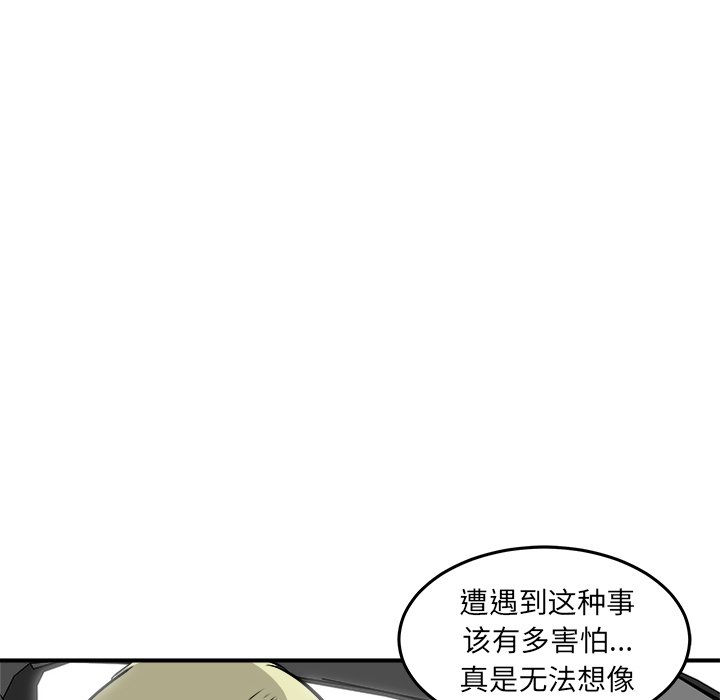 第37话 第 55 页