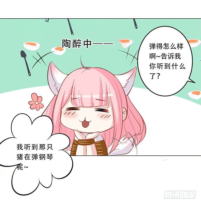 032 选择队伍 第 23 页